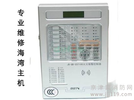 海灣消防主機(jī)，海灣主板回路板維修，找我們又快又好。