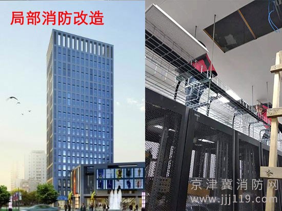 專業(yè)商場，寫字樓局部消防改造，消防施工承接消防工程